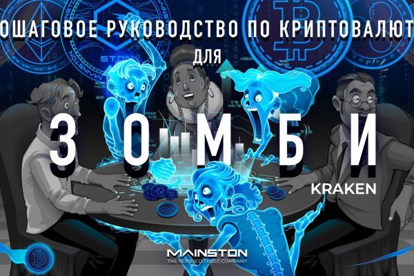 Кракен зеркало 2kraken biz